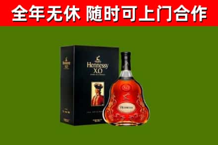 喀喇沁县烟酒回收轩尼诗XO.jpg