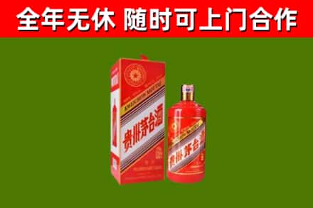 喀喇沁县烟酒回收生肖茅台酒瓶.jpg