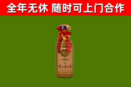 喀喇沁县回收30年茅台酒