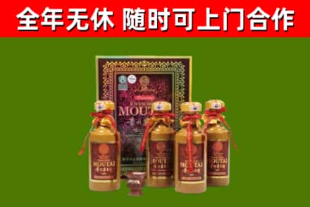 喀喇沁县回收50年份茅台