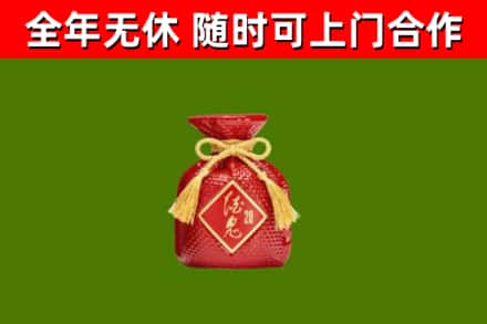 喀喇沁县烟酒回收酒鬼酒.jpg