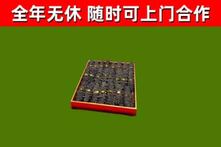喀喇沁县烟酒回收海参.jpg
