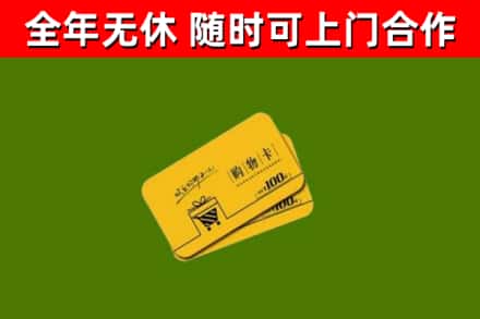 喀喇沁县烟酒回收购物卡.jpg