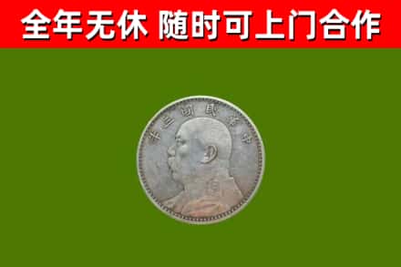 喀喇沁县烟酒回收袁大头.jpg